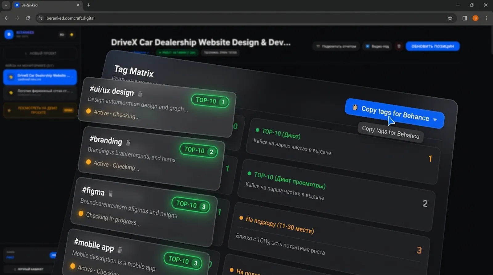 BeRanked screenshot 2