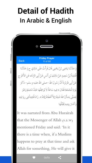 Sahih Muslim – Hadith Collection gallery image