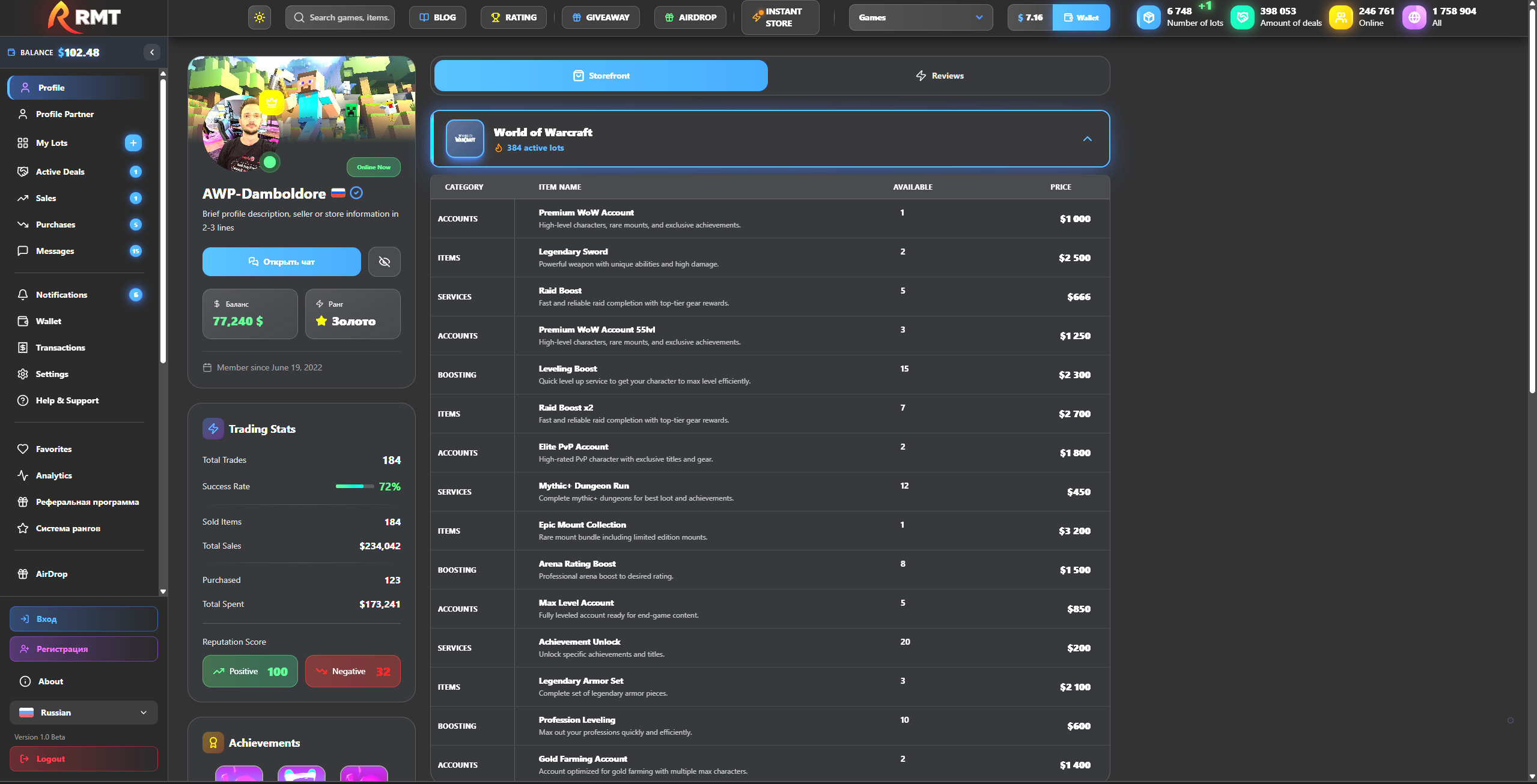 RMT — P2P Gaming Marketplace gallery image