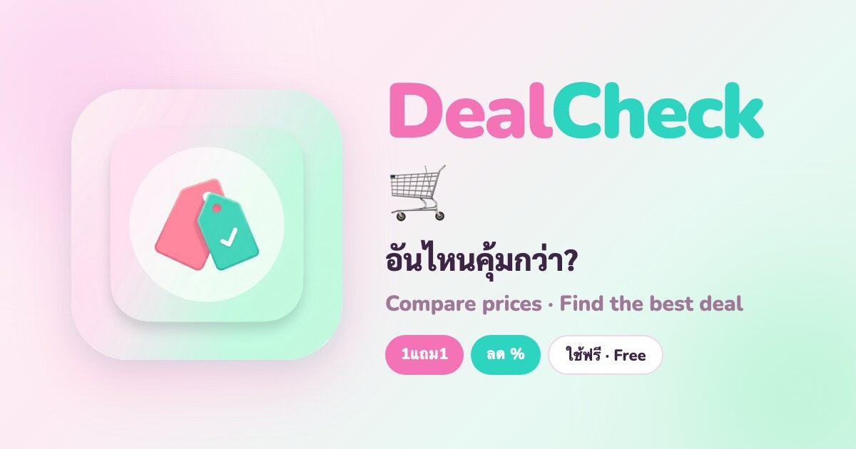 DealCheck gallery image