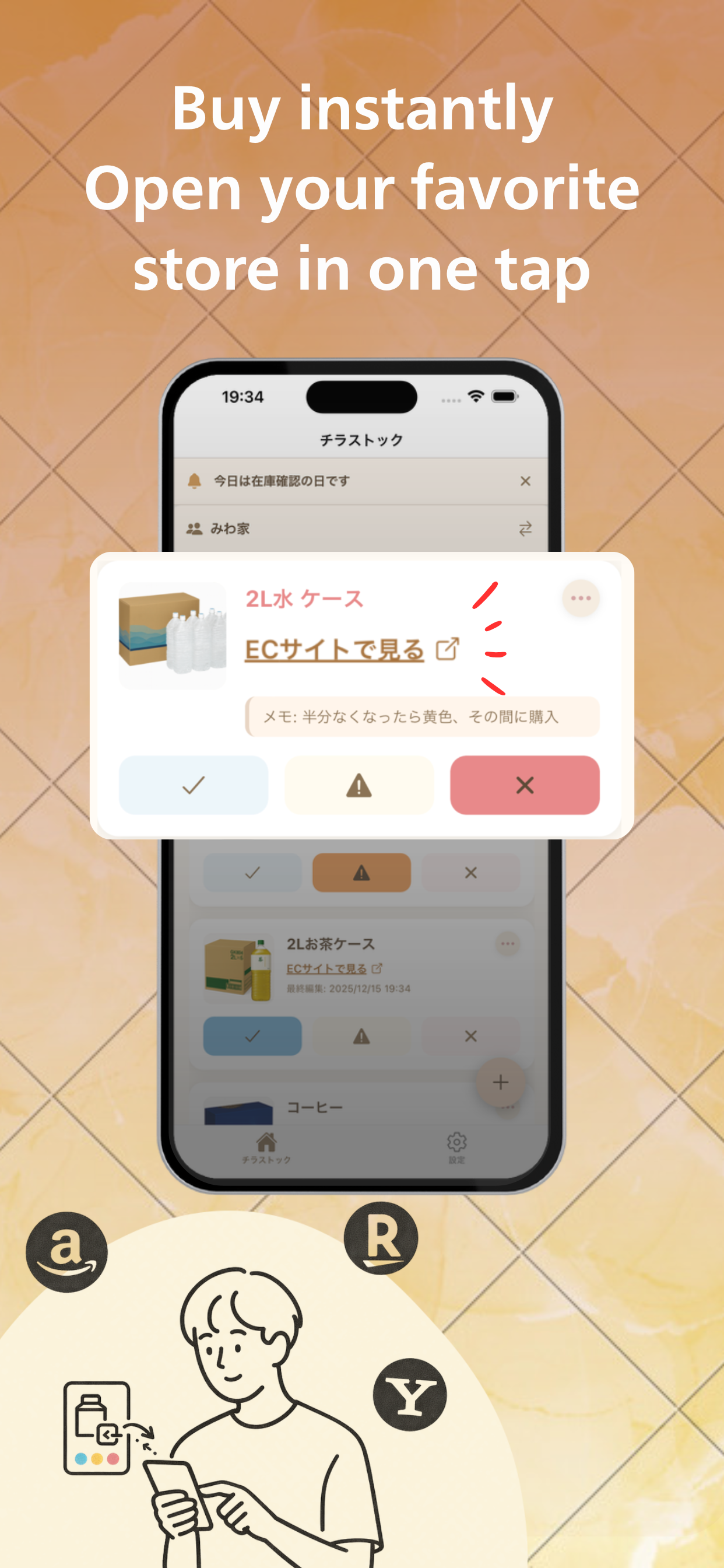ChiraStock Share household stock manager - Screenshot 5 showing product features and functionality