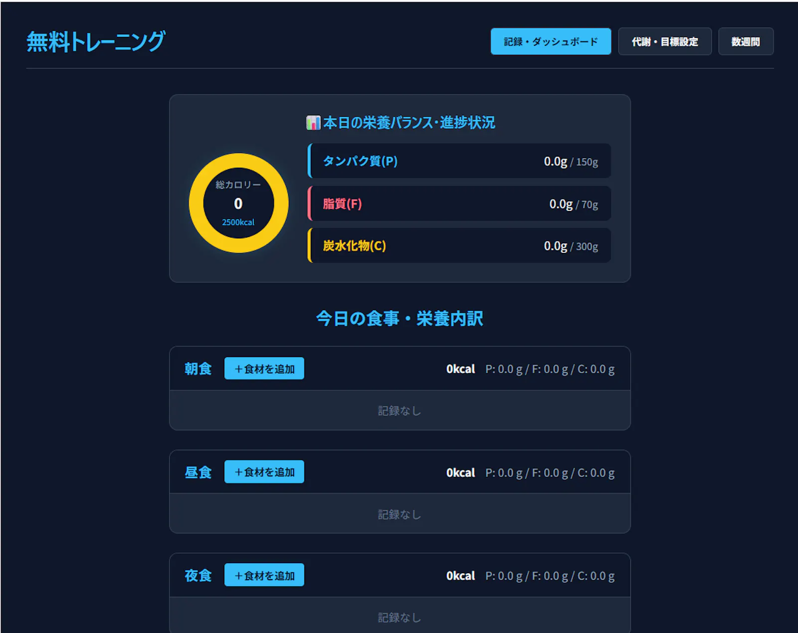 freetraining screenshot 3