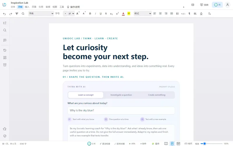 OmniDoc screenshot 2