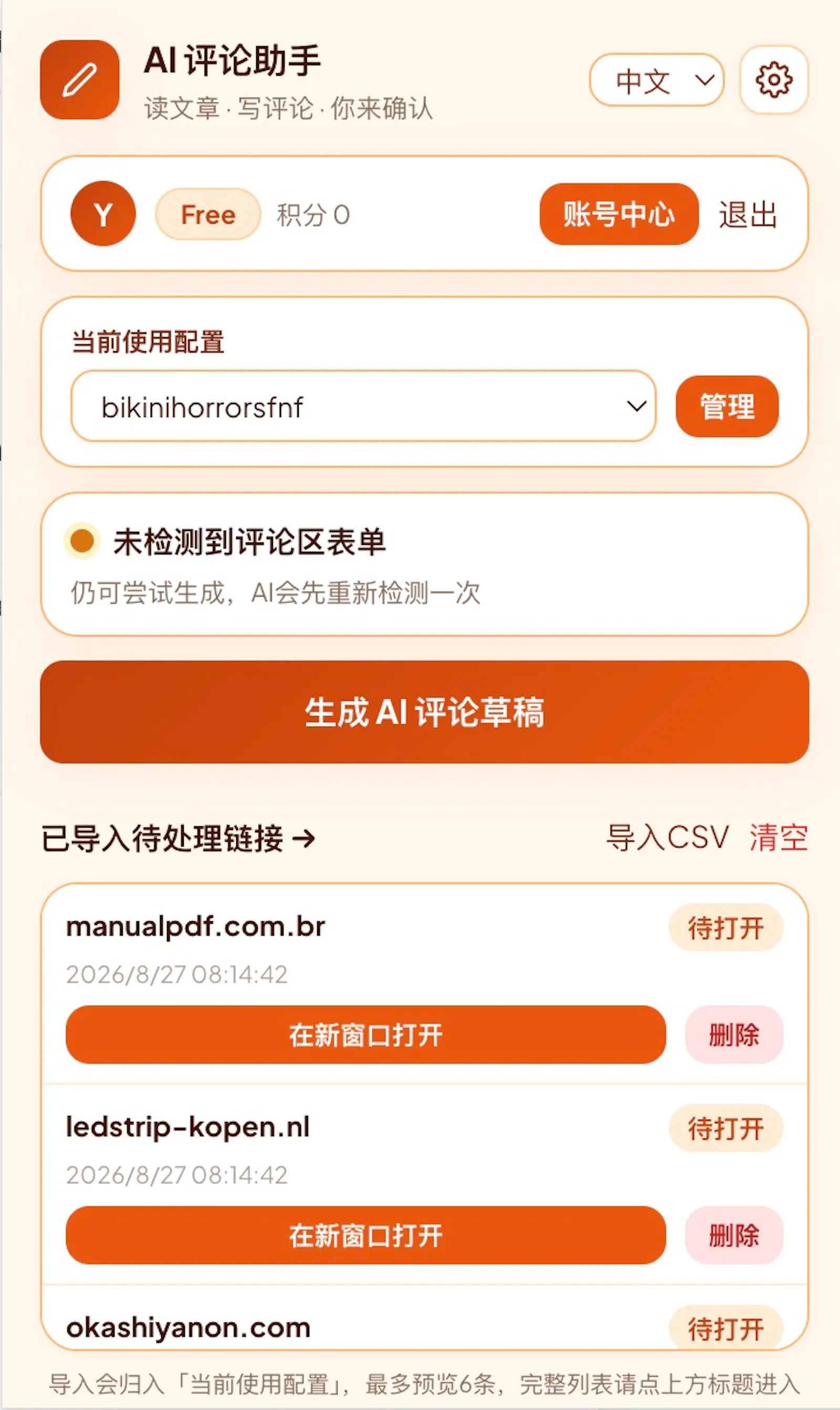 blogreplayai screenshot 1