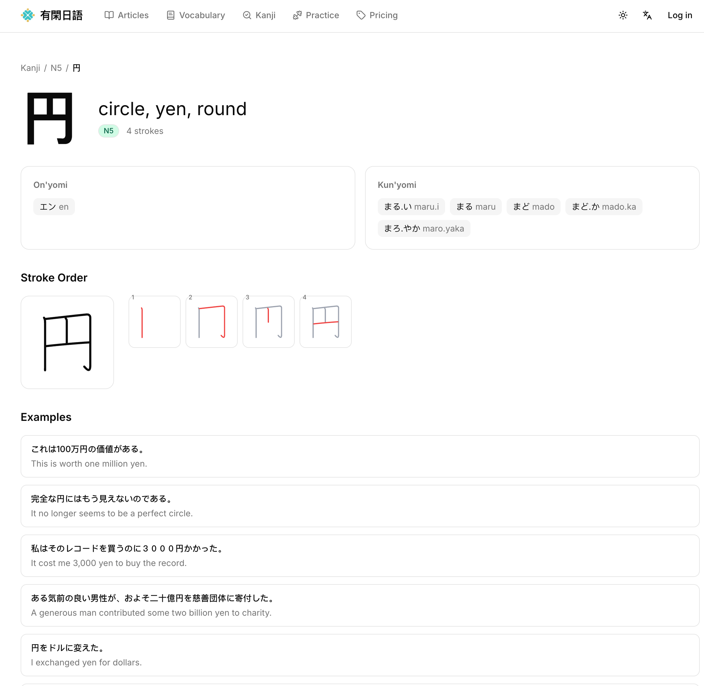 有閑日語・unithing gallery image