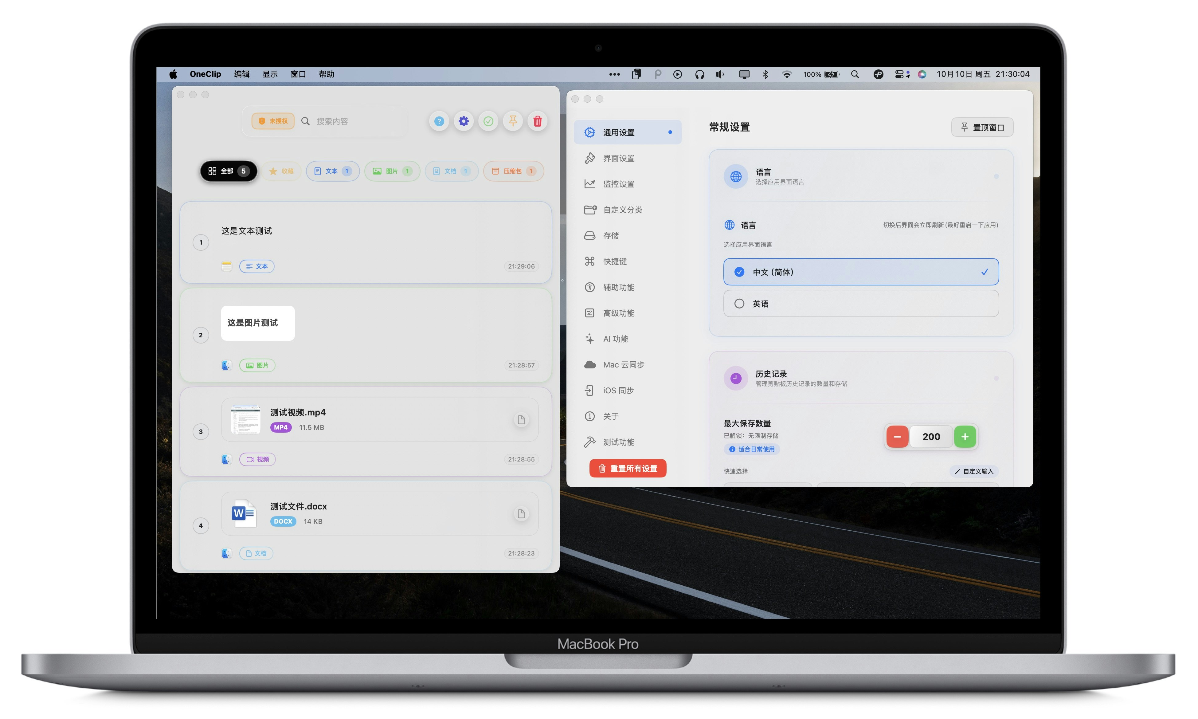 OneClip gallery image