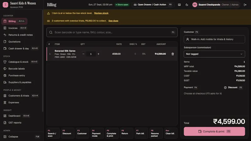 Aynexon POS screenshot 1