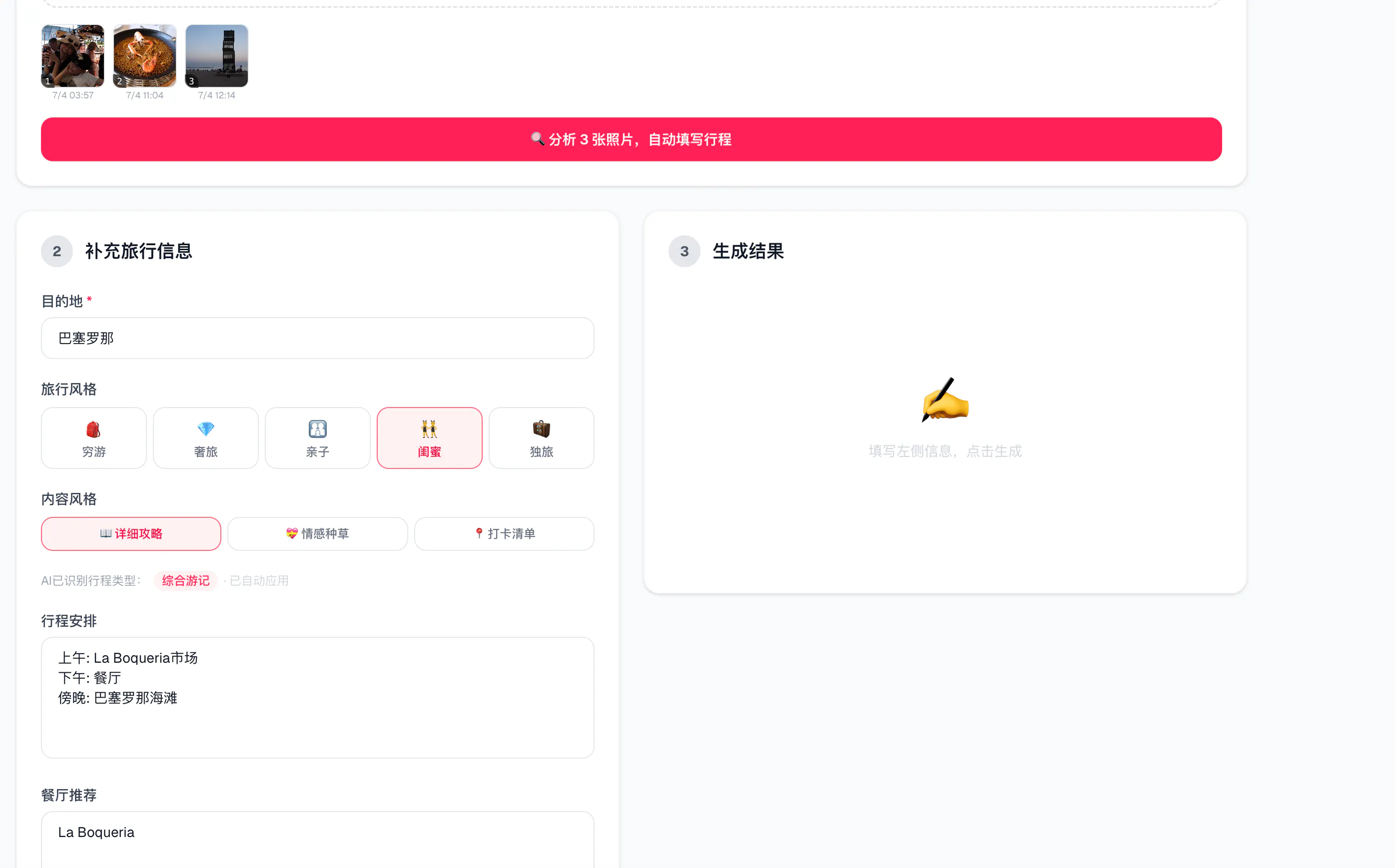 Banner del producto Xiaohongshu (RED) Travel Guide Generator