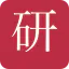 科研黄历｜今日科研日历与科研宜忌 logo