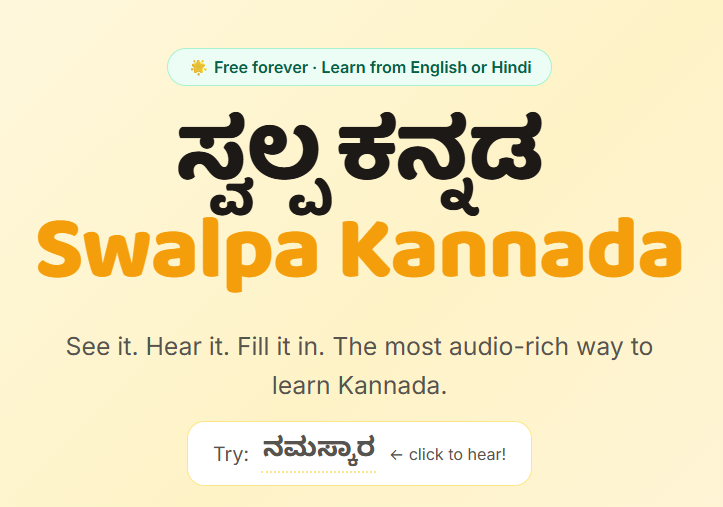 Kannada Swalpa gallery image