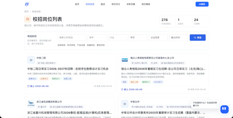 HI简历- HiCV screenshot 5