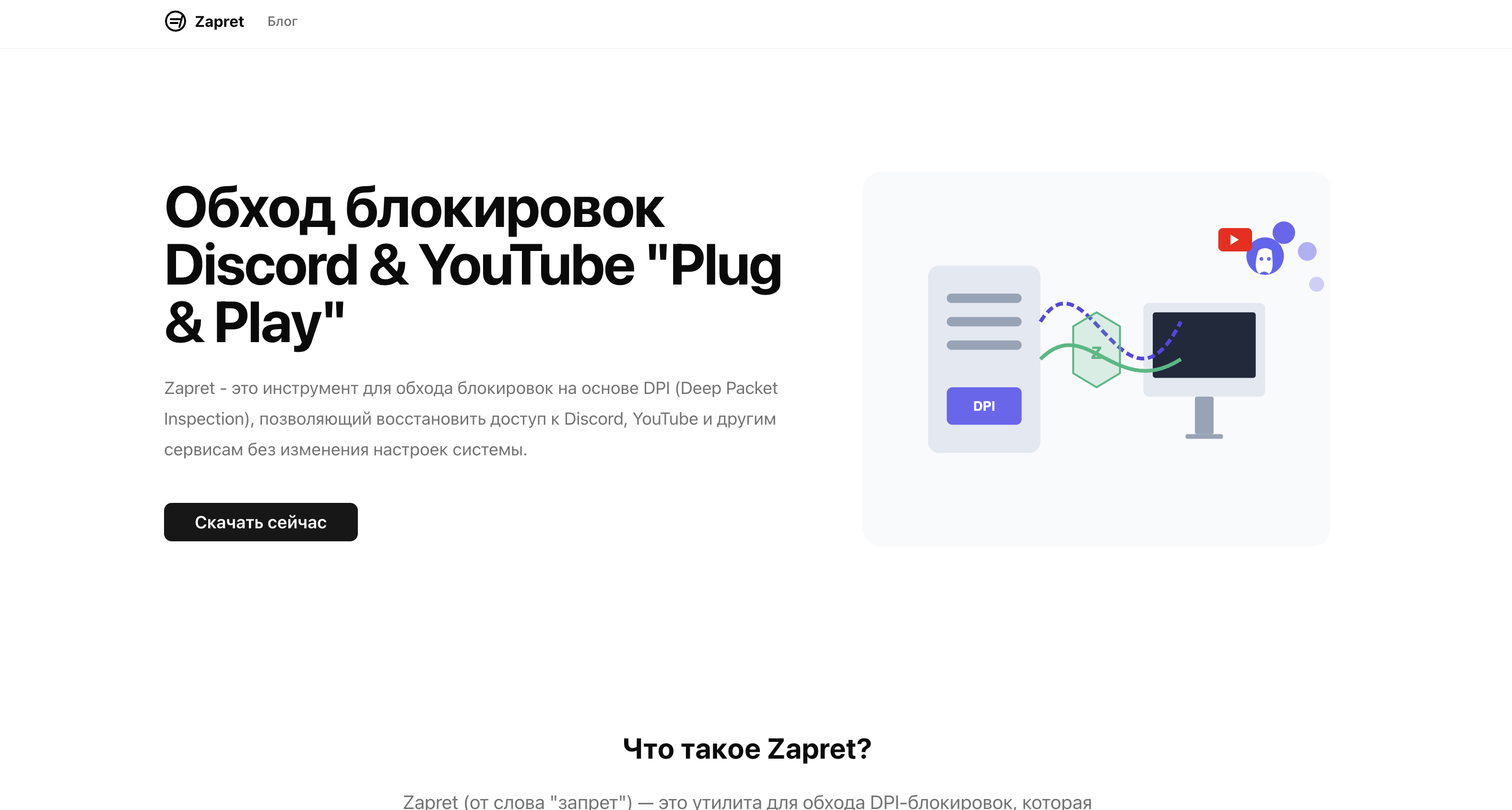 Zapret - Unblock discord & youtube media 1
