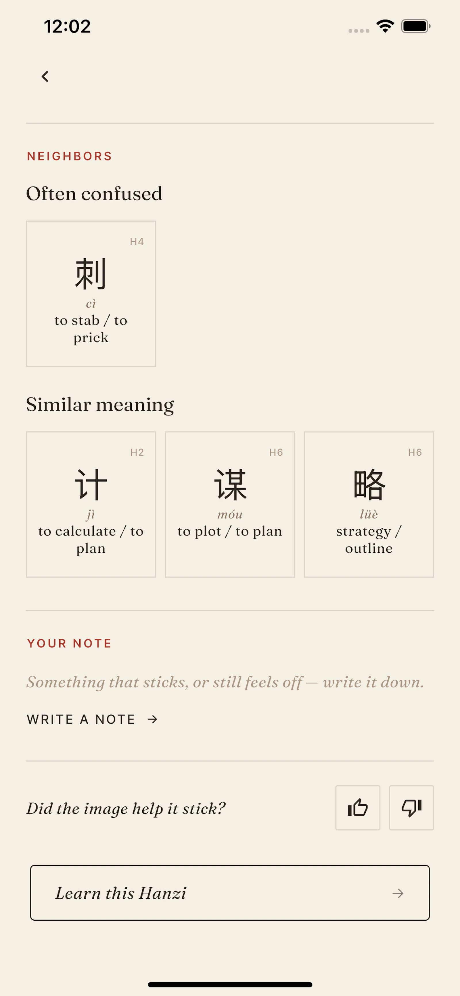 InkSeal screenshot 3