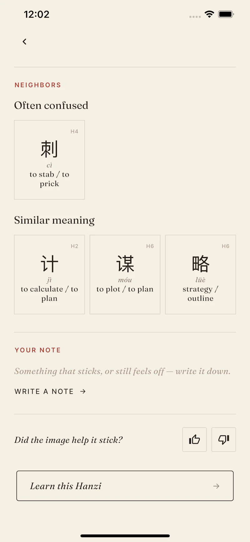InkSeal screenshot 3