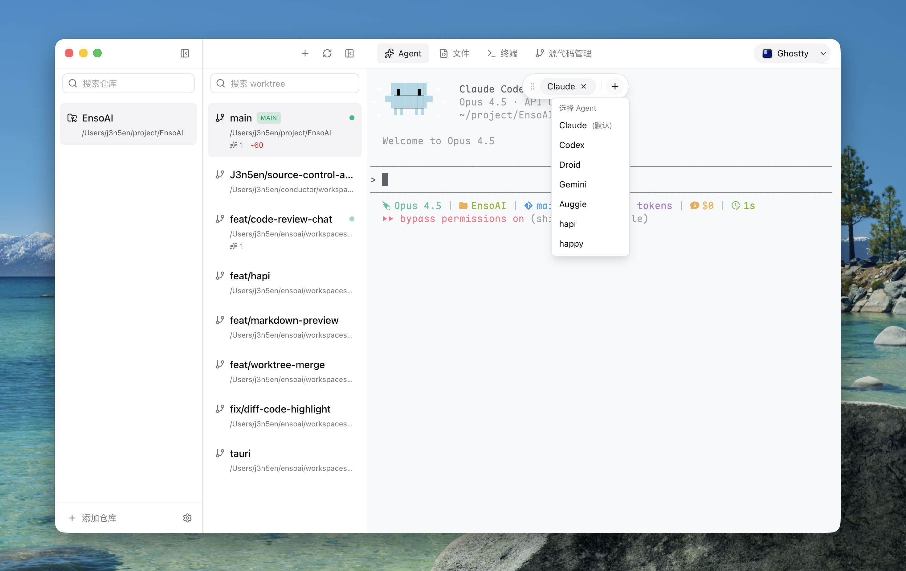 EnsoAI - Screenshot 2 showing product features and functionality