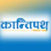Online Nepali News