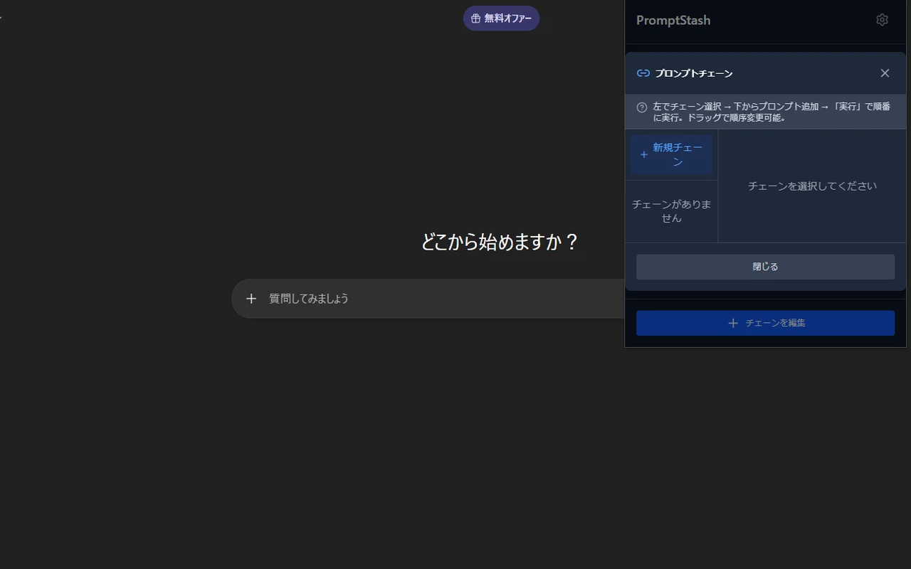 PromptStash gallery image