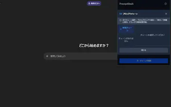 PromptStash gallery image