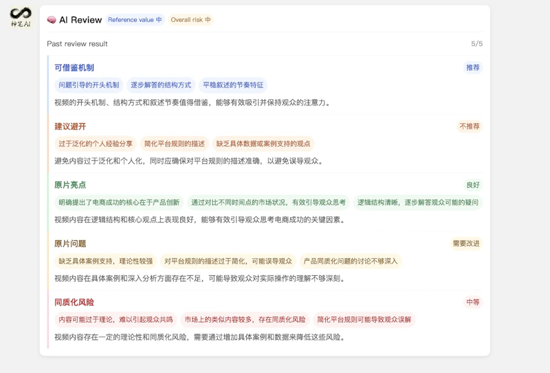 ShenBi AI screenshot 5