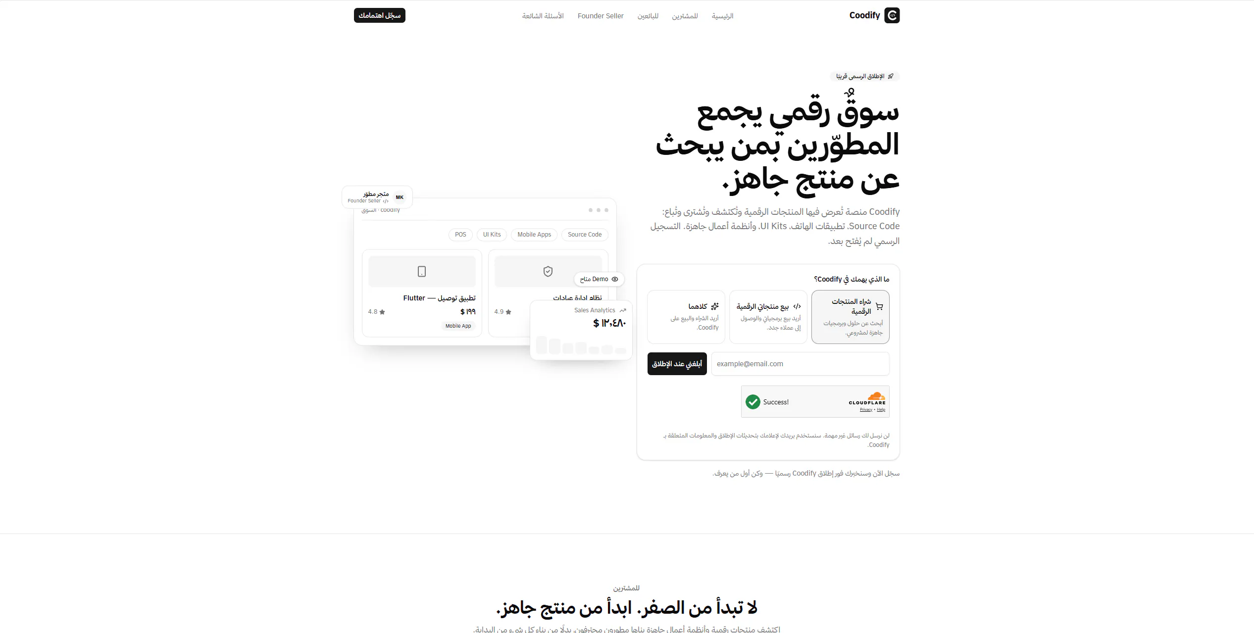 Coodify 截图
