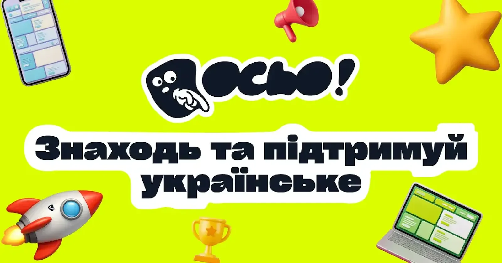 Osyo! screenshot 1
