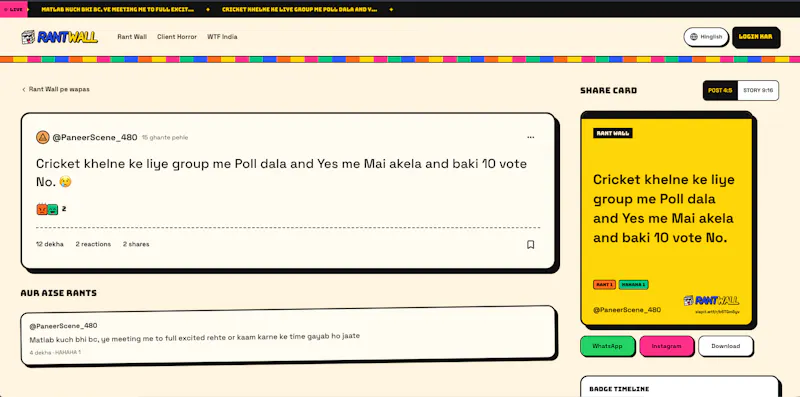 RantWall screenshot 3