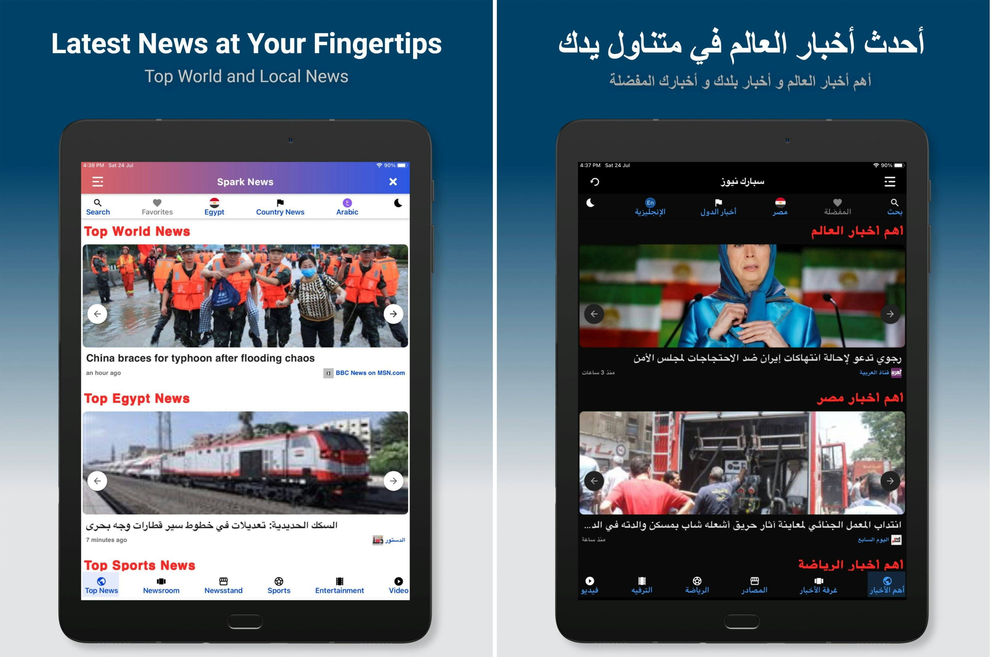 Spark News – News Feed You Care About gallery image