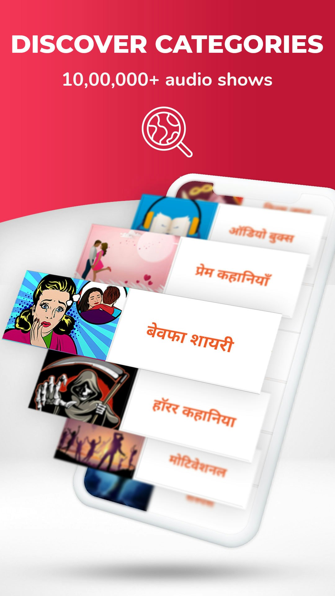 Pocket FM - Free Audiobooks & Podcasts gallery image