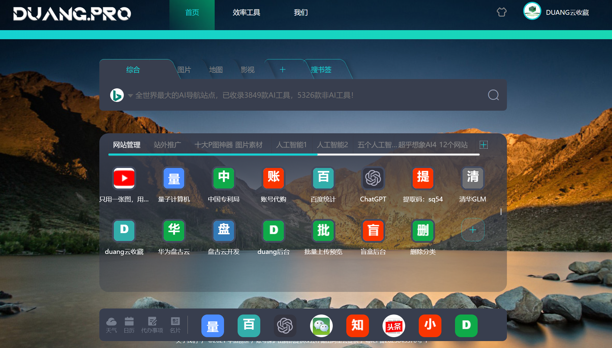AIツールアシスタント media 2