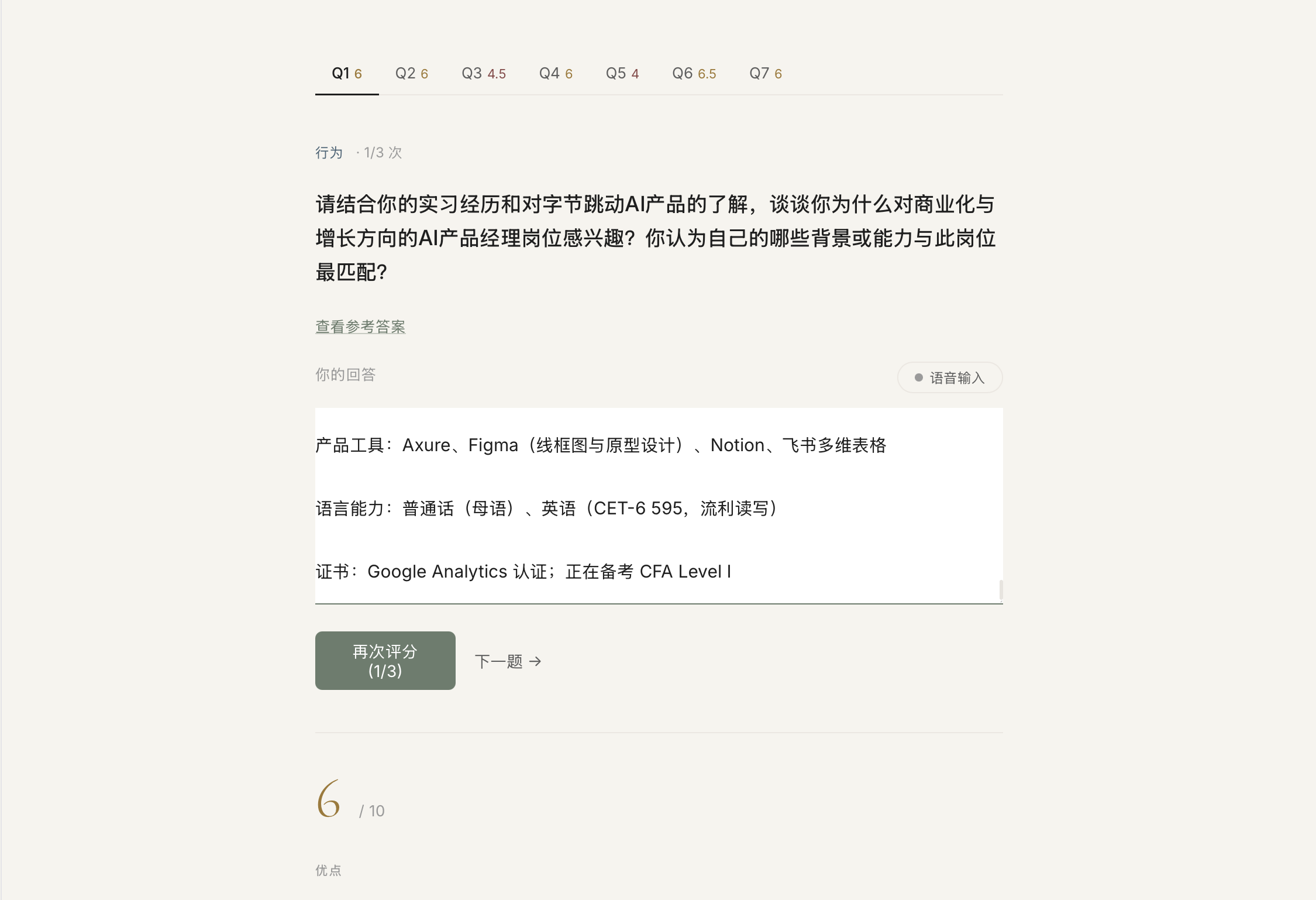 OfferLab gallery image