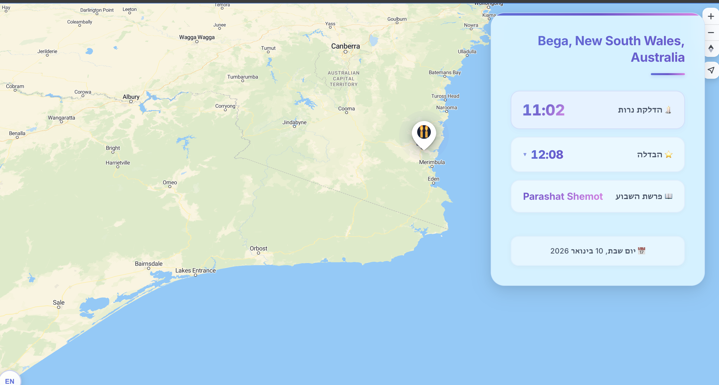 When's My Shabbos gallery image