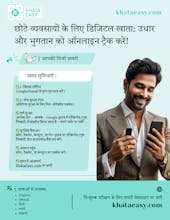 Khata Easy gallery image