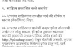 Rahasy Marathi Katha Sangrah media 2