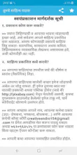 Rahasy Marathi Katha Sangrah gallery image