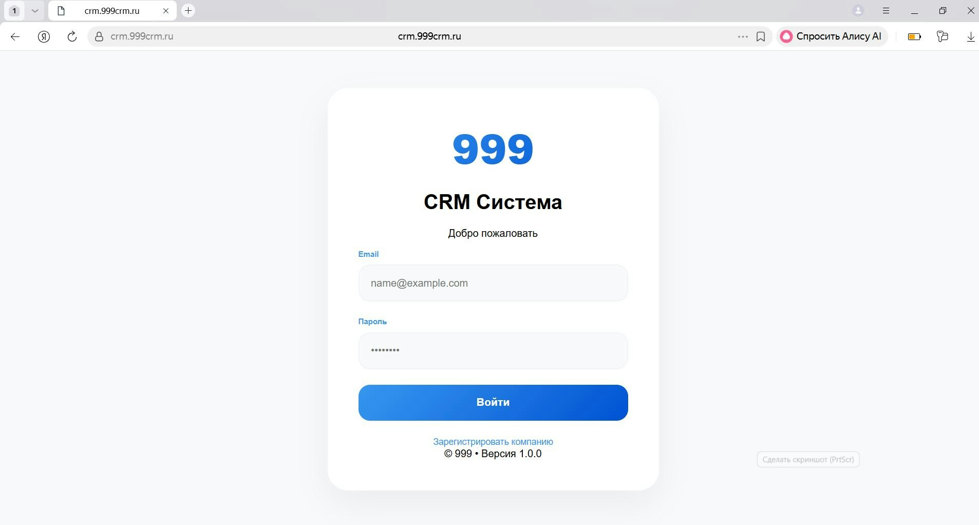 999 CRM gallery image