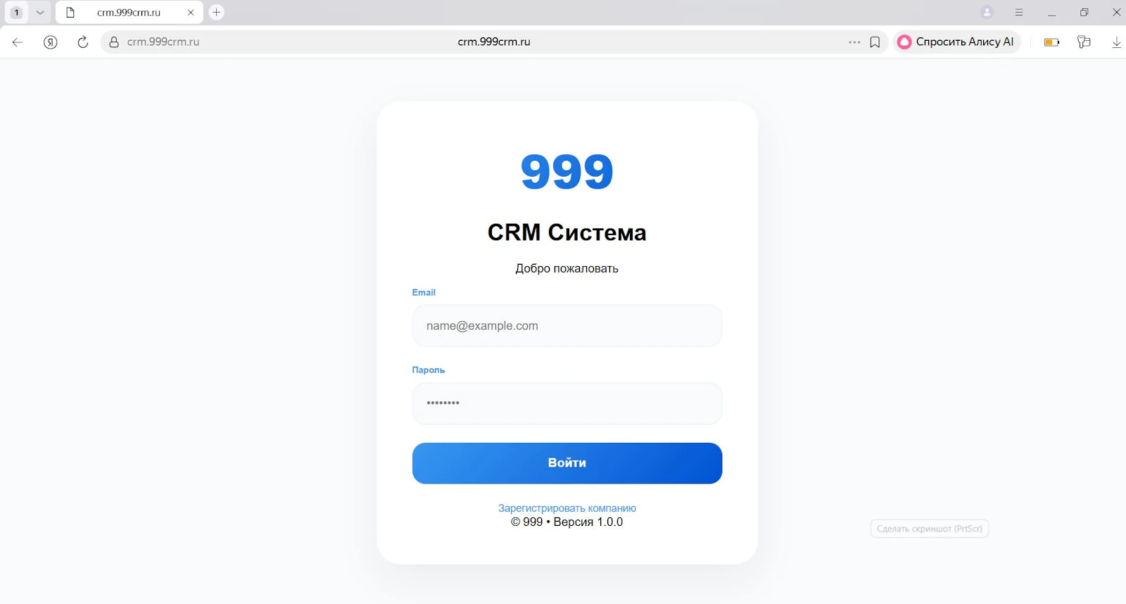 999 CRM screenshot 6