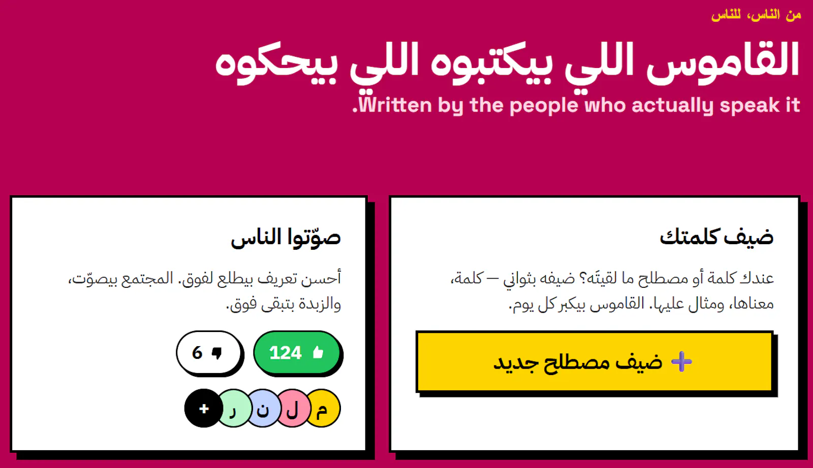 Elzebdeh (الزبدة) screenshot 2