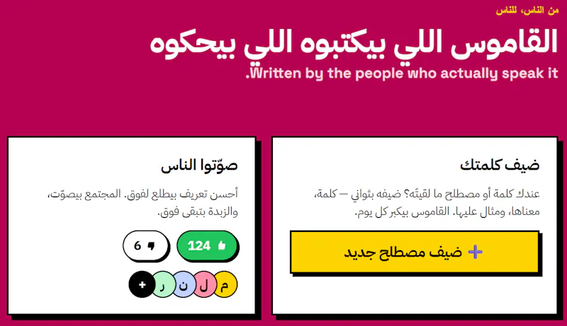 Elzebdeh (الزبدة) screenshot 2