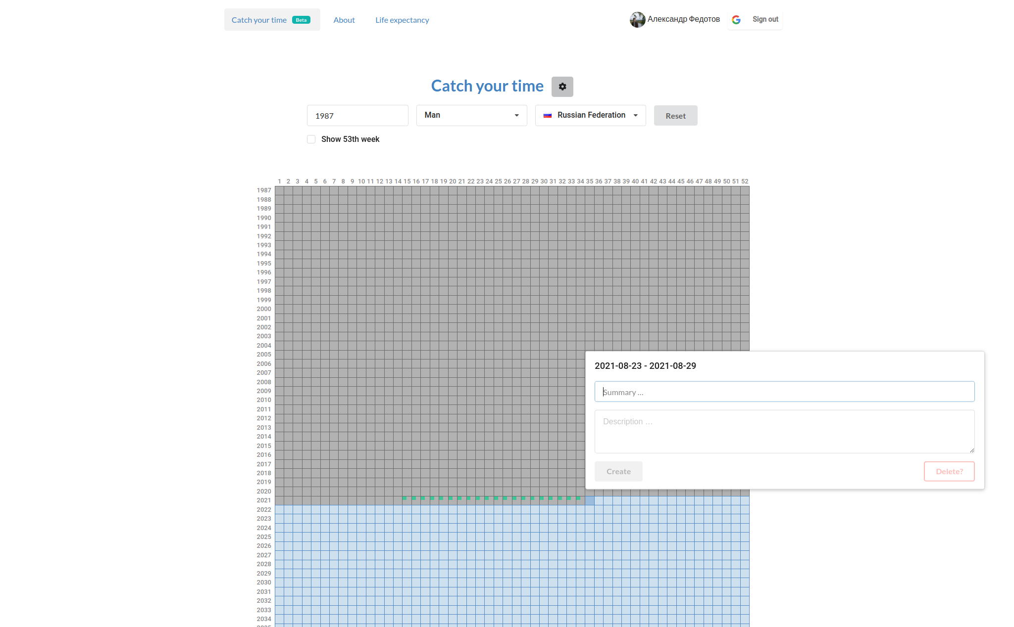 Catch your time gallery image