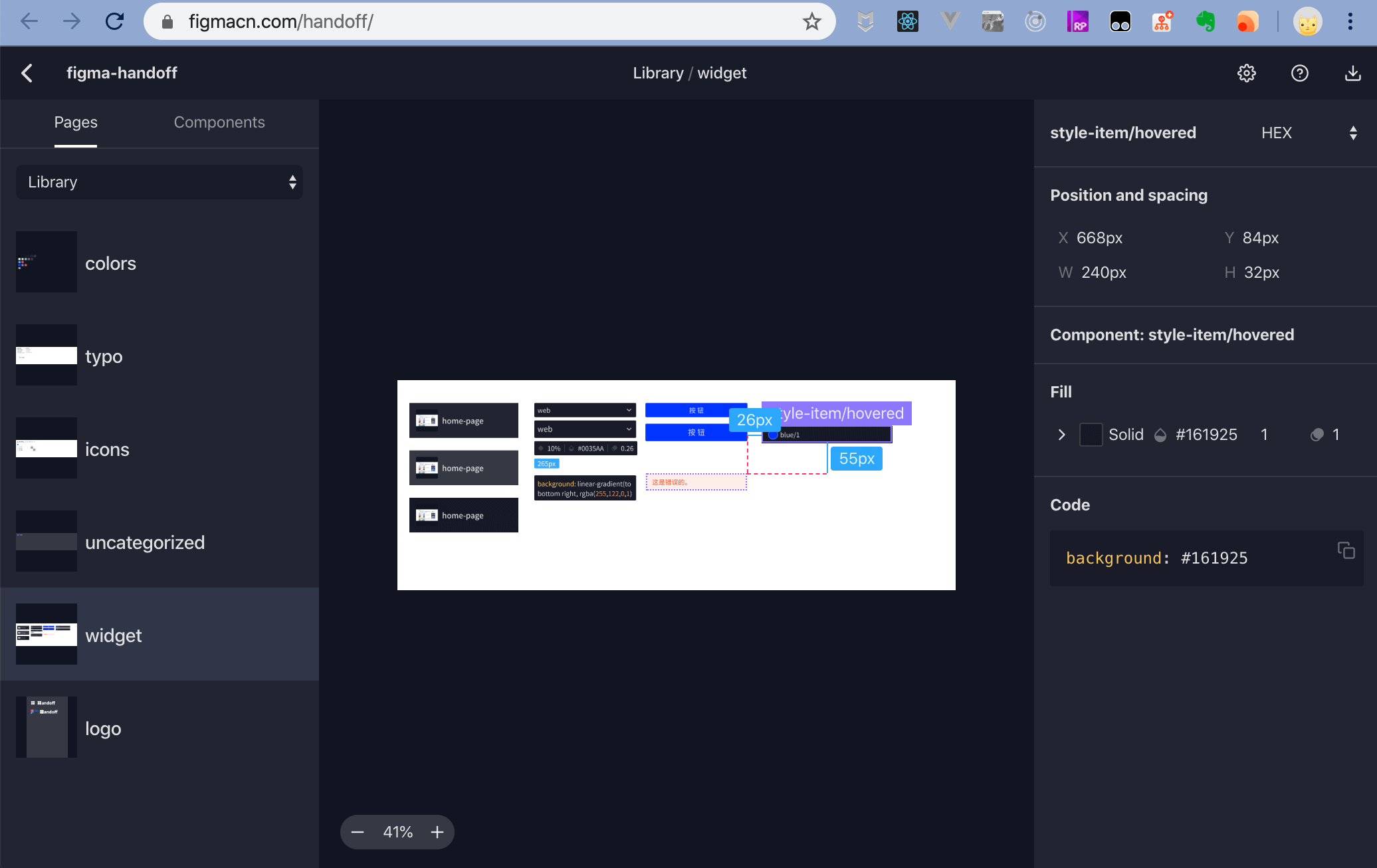 Figma Handoff gallery image