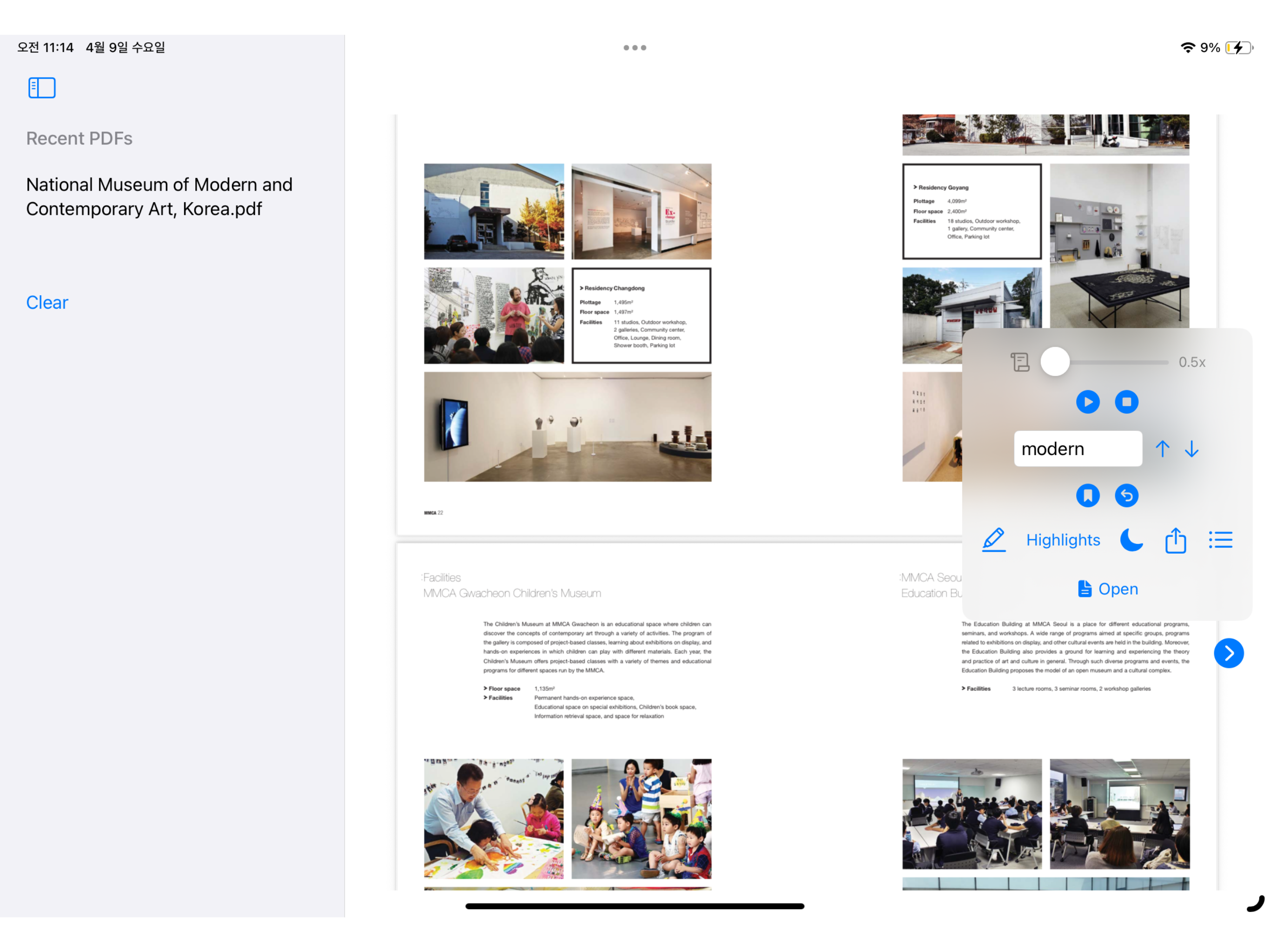 PDF AutoScroll gallery image