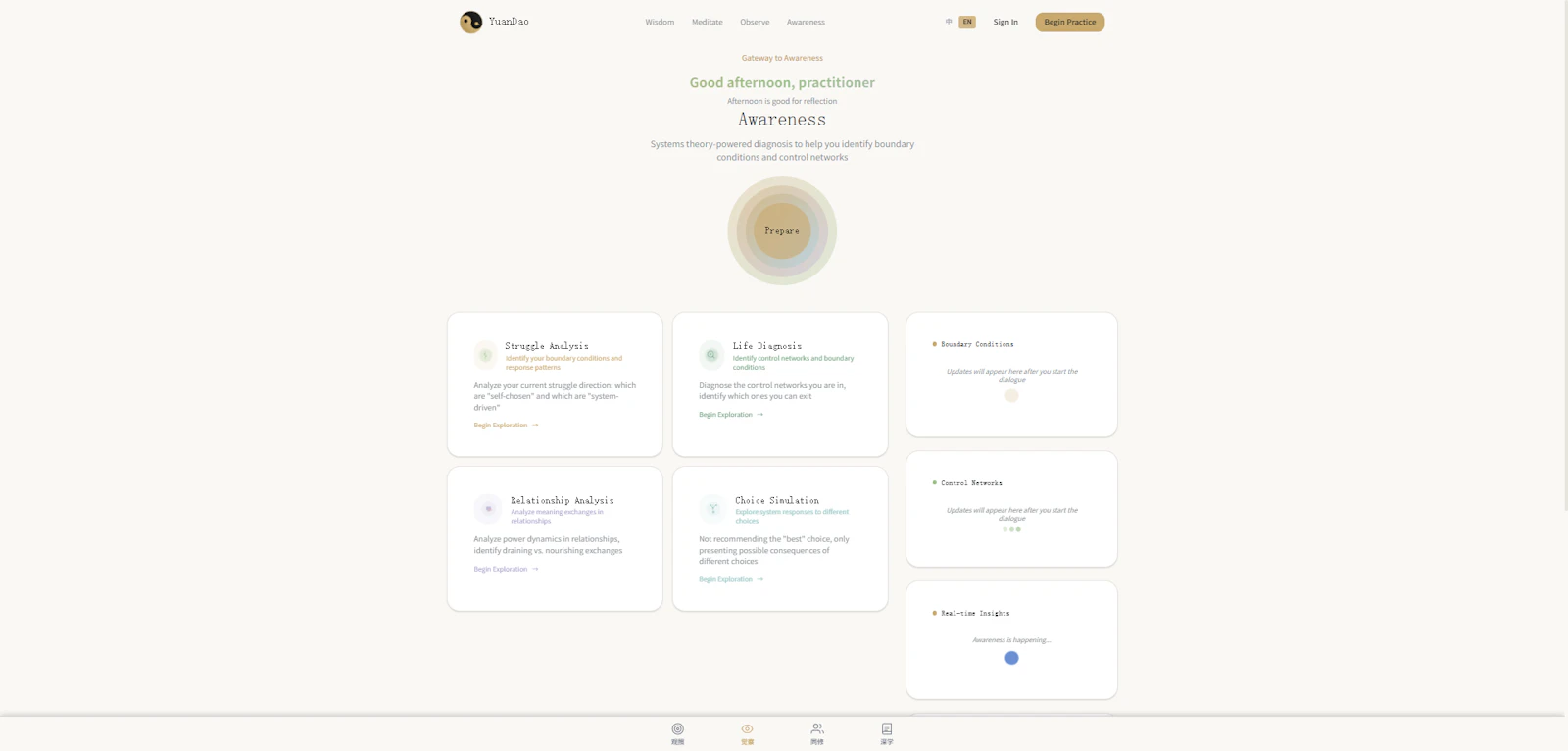 YuanDao screenshot 4