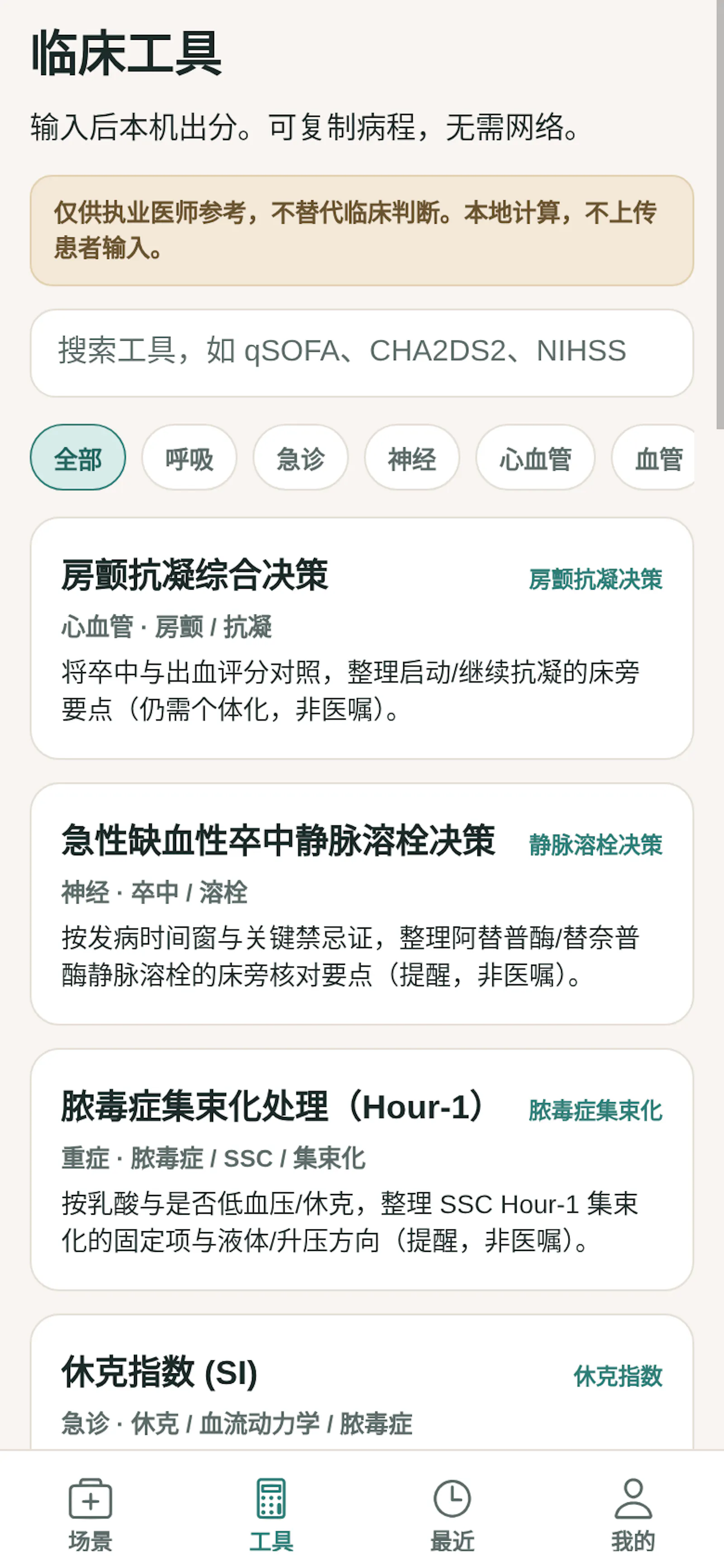 AIhaoyisheng screenshot 3