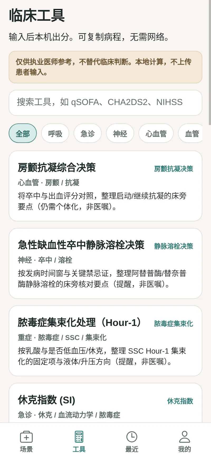 AIhaoyisheng screenshot 3
