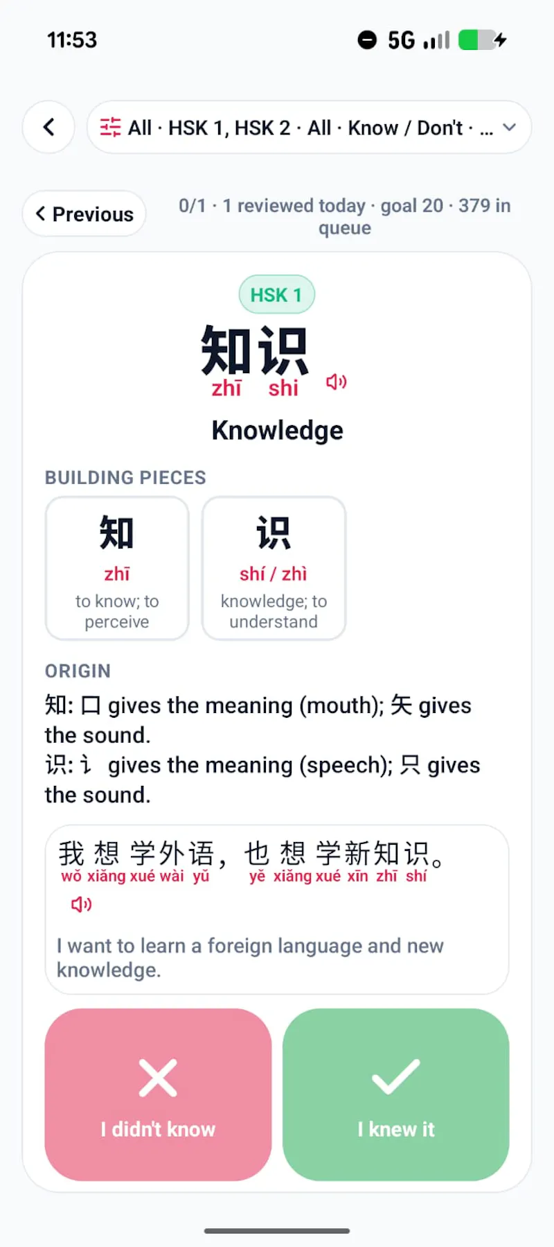 Chinese Trainer screenshot 5