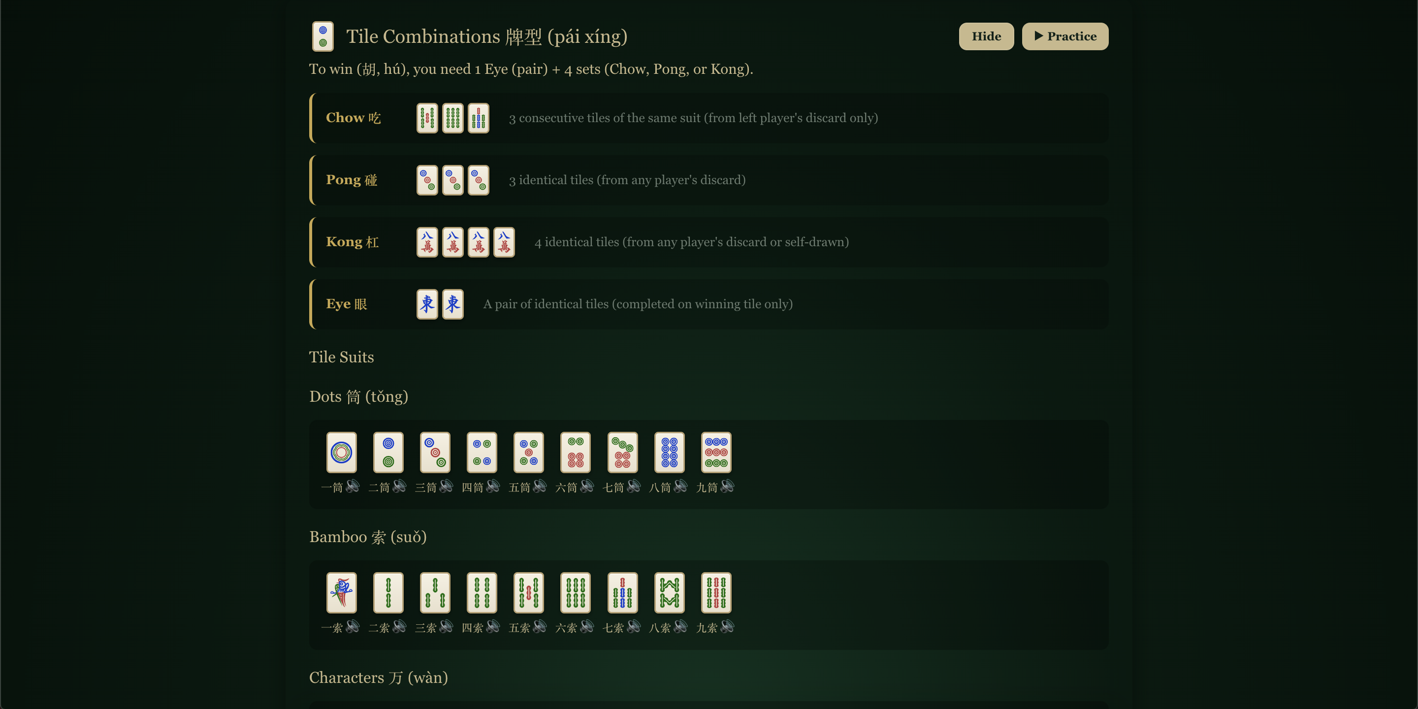 Mahjong Mentor 麻将 gallery image