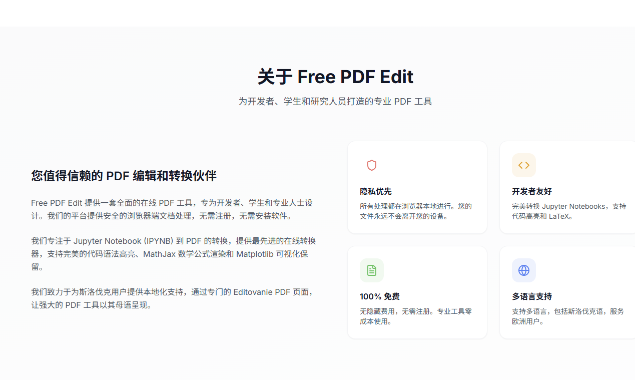 Free PDF Editor gallery image