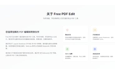 Free PDF Editor gallery image