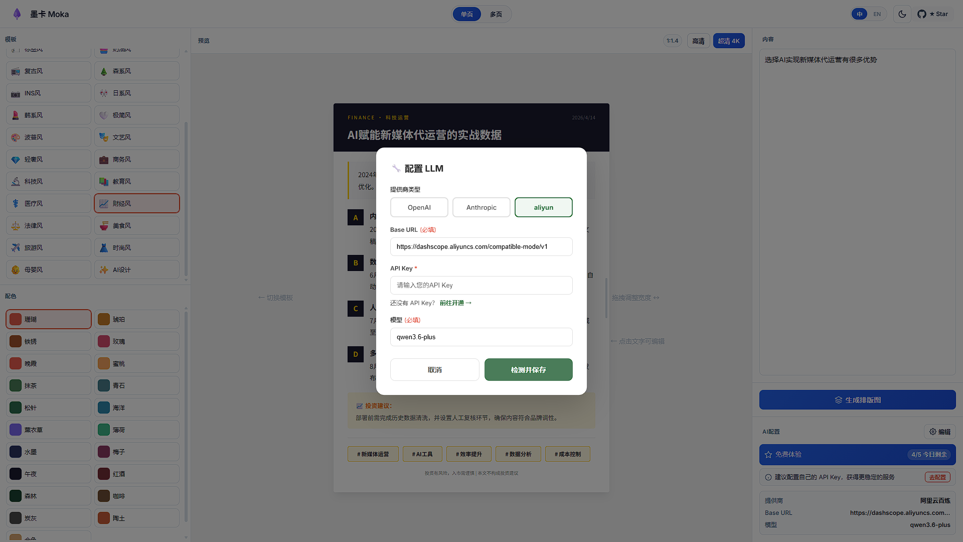 墨卡 Moka gallery image