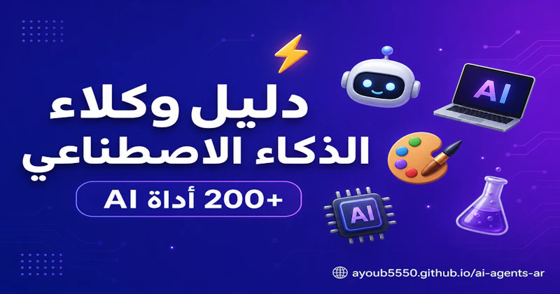 وكلاء الذكاء الاصطناعي في مكان واحد  screenshot 1